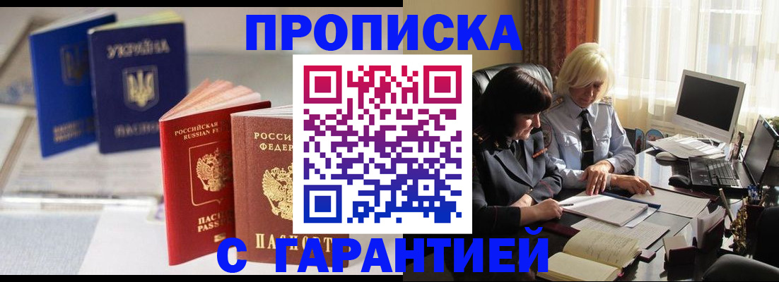 временная регистрация для всех в Луге