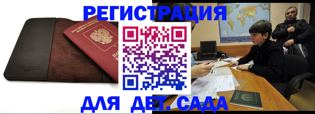 временная регистрация поиск в Луге