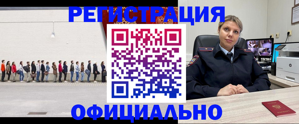временная регистрация надежно в Луге