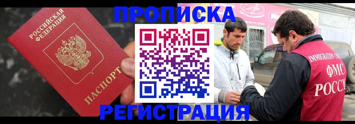 временная регистрация госуслуги в Луге